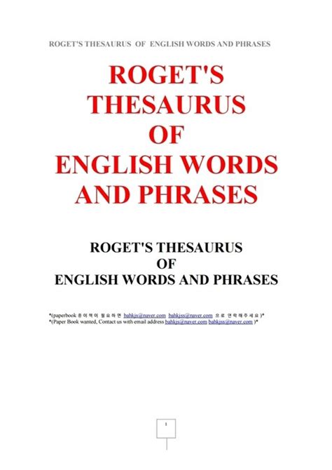 동의어 사전 Thesaurus